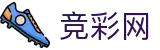 2026世界杯外围竞彩网官方授权平台